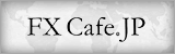 fxcafe.jp