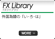 FX Library