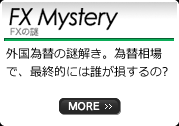 FX Mystery